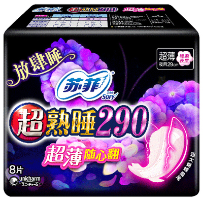 随心翻290 8片